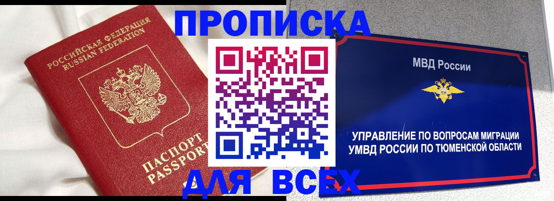 временная регистрация законно в Печоре