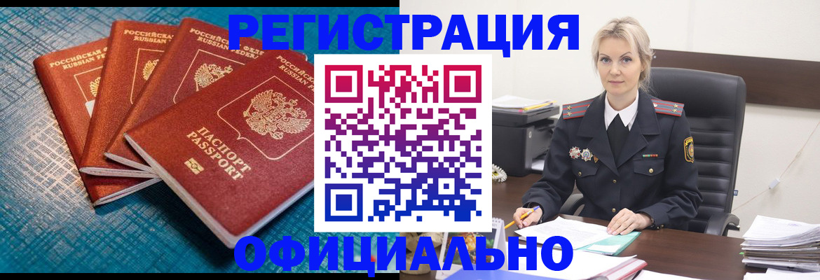 прописка иностранных граждан в Печоре
