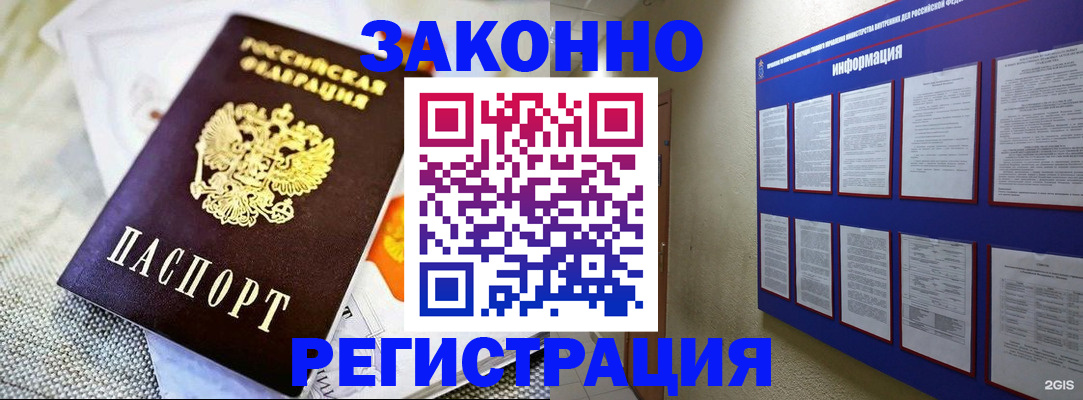 где прописаться в Печоре