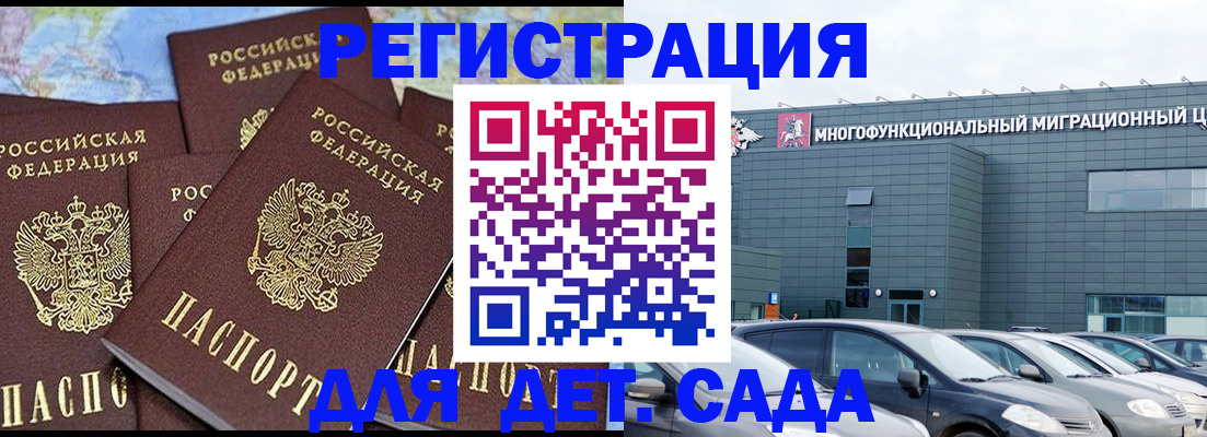 регистрация в Печоре